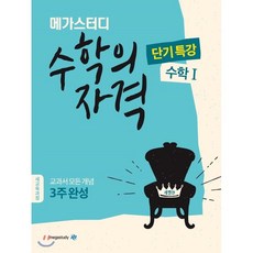 성인수학문제집