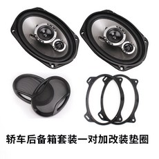 디케이마켓 트렁크 자동차 음향 부츠컷 6X9 인치 같은 샤프트 전체 주파수 차문 스피커 꼬리 69 저음포, 도요타 트렁크 6x9 한쌍  패드턴