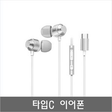 ERP-110 소음차단 선명한 음질 커널형 C타입 이어폰, 핑크