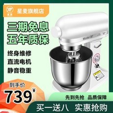 믹스스타반죽기