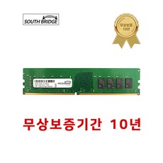 삼성 칩 데스크탑 램8기가 DDR4 8...