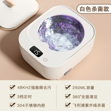 교정기세척기 마우스피스 초음파 틀니 세척 클리너, B. 화이트