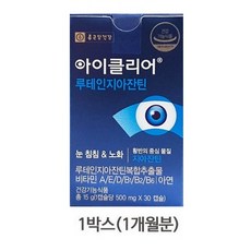 아이클리어프로