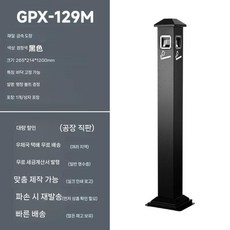 업소용 재떨이 야외 실외 흡연실 대형 담배 휴게실 흡연부스 꽁초함 재털이 휴지통 스탠드, 1개, 4. GPX-129M 블랙 외부고정