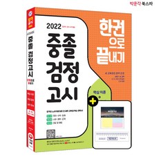 중등검정고시수학시험기출문제