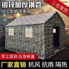 대형막사 군용 야전 노숙 비막이 텐트 야외 캠핑 겨울 전용 실내 보온 모기 공연, 26 국제 표준 블루 2.6mx3m 은고무