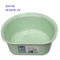 일제아스벨설것이통-일제D형볼:그린(4311), 1개