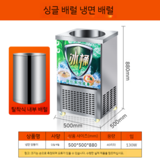 업소용 냉각기 냉면 살얼음 냉장고 스테인레스 40L 소형