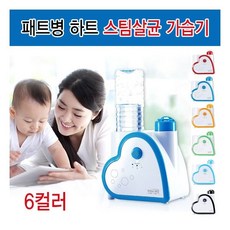 스팀살균가습기
