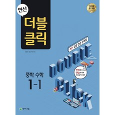 중1수학연산