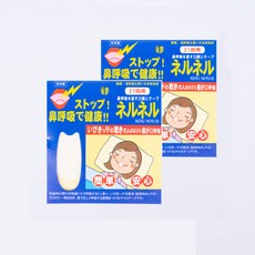 코골이방지기구 수면 코골이 기구 비염 구강 마우스 완화 장치, 20 U 자형 호흡 패치 42 개입 2 팩