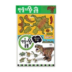 애플비 만들기왕 공룡 개정판, 없음