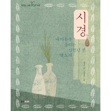 서적마음을울리는