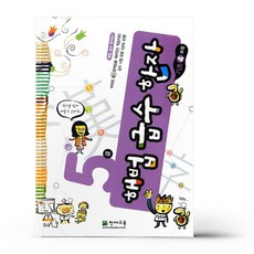 해법급수한자5급세트