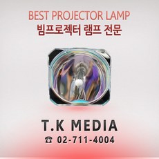 [EPSON] EB97 프로젝터 램프 ELPLP78, 정품베어