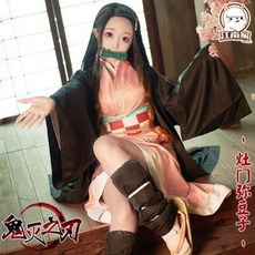코스프레 의상 강남집 현물은 귀멸의 날 코스튬 아궁이네콩 코스와 세트 코스프레 패션녀