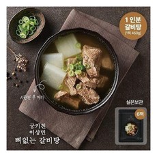 궁키친 이상민 뼈없는 갈비탕 6팩[무료배송 간편식 실온보관]