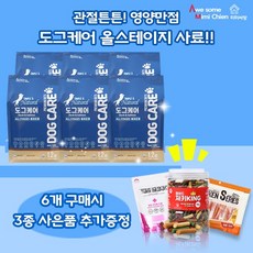 도그케어 올스테이지 강아지사료 1.2kg 6개 + 벨버드 덴탈케어 100g 1개 + 벨버드 져키킹 1kg 1개 + 알파독 슬라이스 180g 1개