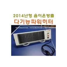 에코 풋핸드 워머/풋워머/발워머/핸드워머/손워머/손난로/발난로/미니워머/대리석워머/에코워머/발열워머 408407, 초절전 다기능파워히터/히터/겨울히터/난방히터/가정용히터