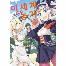 이세계유유자적농가
