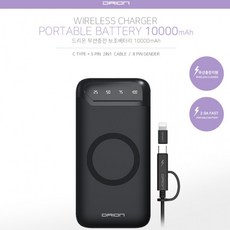 드리온 무선충전 보조배터리 10000mAh C타입 5핀 8핀, 00DR-PW-B10000-C5