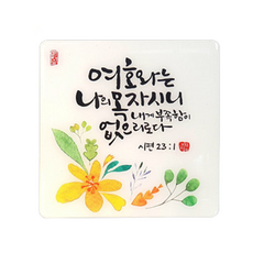 결혼식캘리작품액자