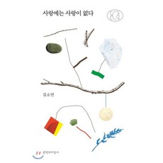 사랑은하지않고있습니다