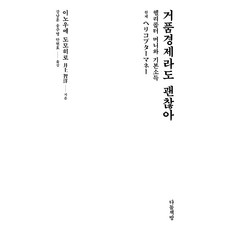 꼴찌라도괜찮아
