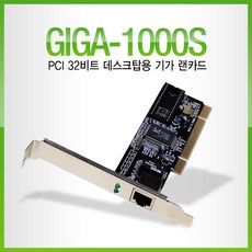 유선랜1gbps