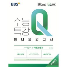 ebs수능특강