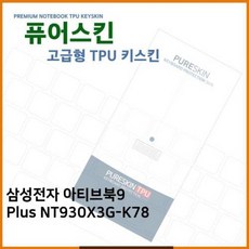 삼성아티브북9