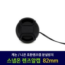 캐논렌즈캡82mm