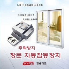 쉐보레보조석자동잠금장치고장