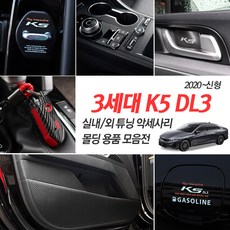 k5dl3통합모듈