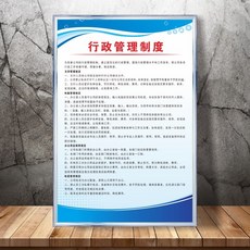 사무실 작업장 생산 포스터 기업 규칙과 소방 관리제도 조작 규정 엠블럼 패 제시판, 60x80cm, QYB03KT 광고판 재질