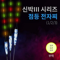 신박전자찌
