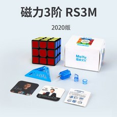 rs3m2020