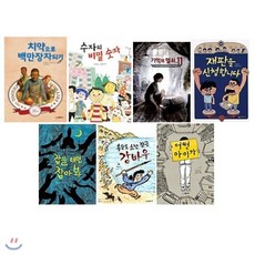 [전집] 시공주니어 문고 3단계 시리즈 71~77번 세트, 시공주니어(전집)