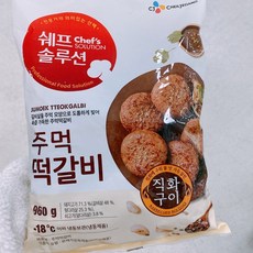 주먹떡갈비