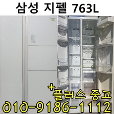 냉장고600리터