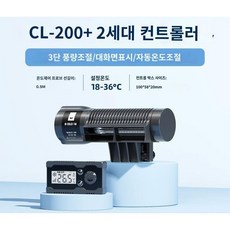 시즈 항온기 수조 냉각기 가정용 해수용 어항쿨링팬 수조히터, D. 업그레이드 CL200 인버터팬