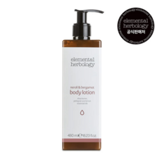 엘리멘탈 허브올로지 네롤리 앤 베르가못 바디로션