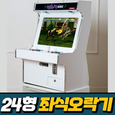 가정용오락실게임기