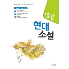 현대청소년소설창비