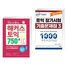 ets토익750