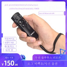 소니a6300
