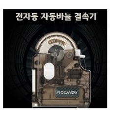 급속동결기