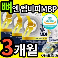 뼈엔엠비피mbp130mgx30캡슐