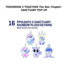 2024 더현대 투바투 POP-UP TXT TOMORROW X TOGETHER The Star Chapter: SANCTUARY POP-UP MD 4 TXT POP-UP