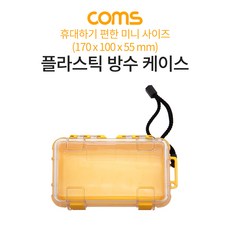 플라스틱 방수 케이스 / 휴대용 케이스 kh21386